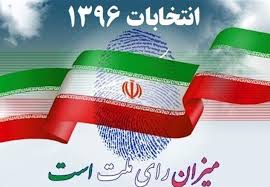 نایب رییس مجلس شورای اسلامی: شانس روحانی از باقی بیشتر است